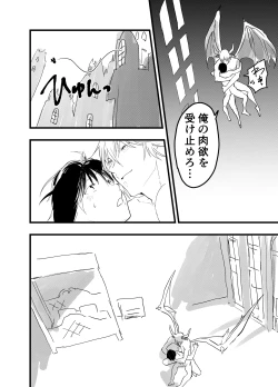 Page 69 of Ryman isekai tensei ! Mesuochi tutorial