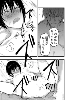 Page 72 of Ryman isekai tensei ! Mesuochi tutorial