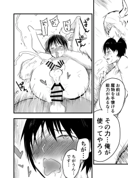 Page 77 of Ryman isekai tensei ! Mesuochi tutorial