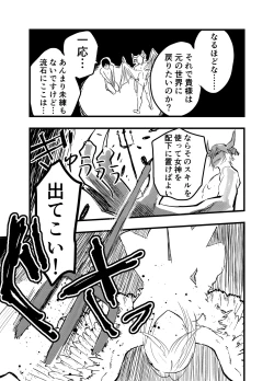 Page 82 of Ryman isekai tensei ! Mesuochi tutorial