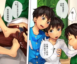 Page 21 of 友達を食べる話【AI翻译】