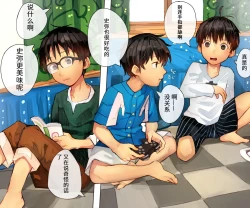 Page 4 of 友達を食べる話【AI翻译】