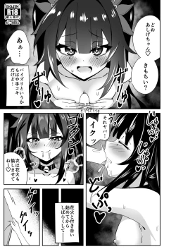 Page 28 of Hanabi no Love Love Daisakusen + Omakebon