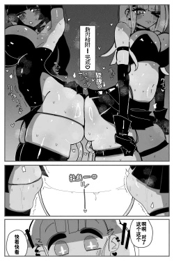 Page 16 of Anal Jelly Zumou MAX | 穴凝胶浣肠角摔