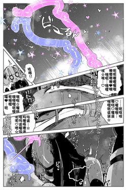 Page 71 of Anal Jelly Zumou MAX | 穴凝胶浣肠角摔