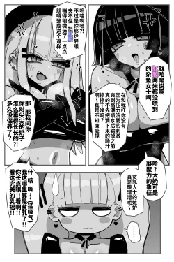 Page 7 of Anal Jelly Zumou MAX | 穴凝胶浣肠角摔