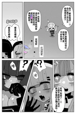 Page 8 of Anal Jelly Zumou MAX | 穴凝胶浣肠角摔