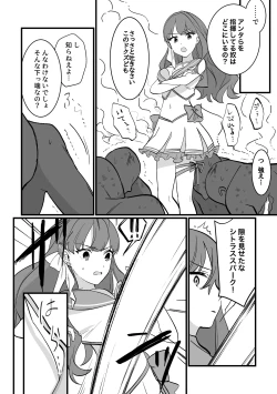 Page 10 of Mahou Shoujo VS Aieki Shibori Machine