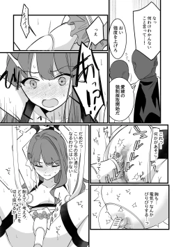 Page 15 of Mahou Shoujo VS Aieki Shibori Machine