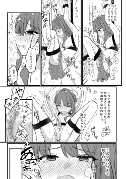 Page 18 of Mahou Shoujo VS Aieki Shibori Machine
