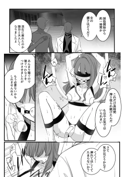 Page 19 of Mahou Shoujo VS Aieki Shibori Machine