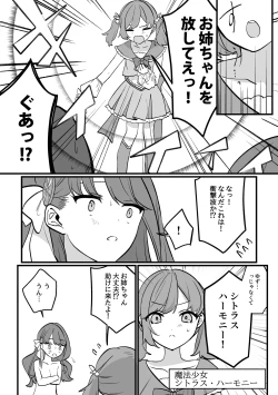 Page 30 of Mahou Shoujo VS Aieki Shibori Machine