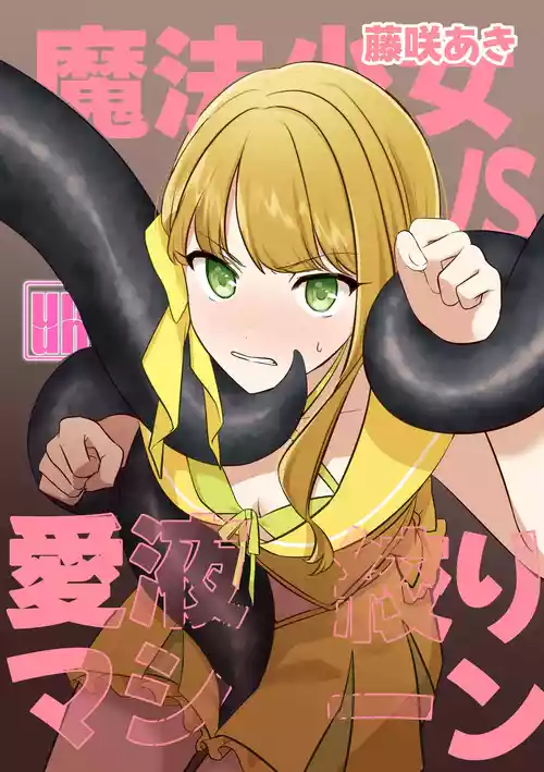 Download Mahou Shoujo VS Aieki Shibori Machine