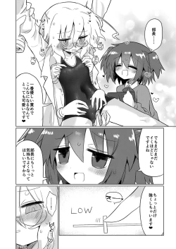 Page 15 of Kagaku Suri Suri