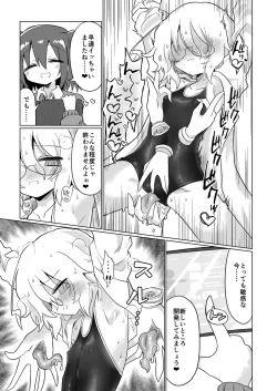 Page 18 of Kagaku Suri Suri