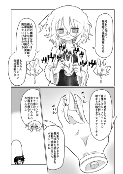Page 5 of Kagaku Suri Suri