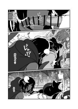 Page 16 of Nakayoshi Mahou Shoujo Combi wa Akuma no Te ni Yori Futanari Yuujou Houkai.