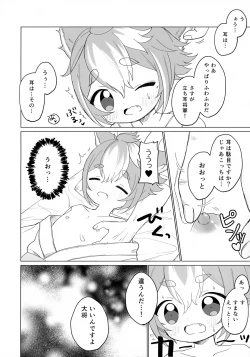 Page 7 of Iyashi no Mofumofu Massage