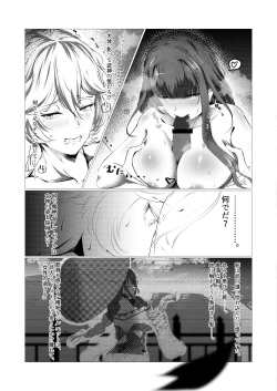 Page 18 of Houmatsu Mugen, Shuyu no Mama ni