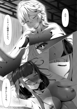 Page 28 of Houmatsu Mugen, Shuyu no Mama ni