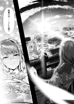 Page 42 of Houmatsu Mugen, Shuyu no Mama ni