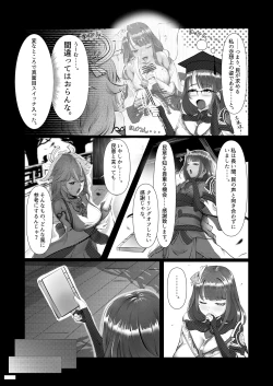 Page 8 of Houmatsu Mugen, Shuyu no Mama ni