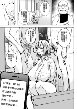 Page 13 of 1-nen Ikagumi Kakitare Sensei | 一年級烏賊班牡蠣田老師