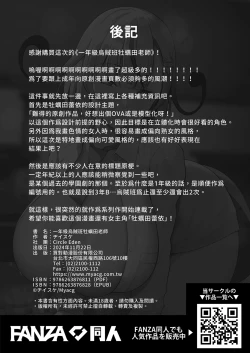 Page 46 of 1-nen Ikagumi Kakitare Sensei | 一年級烏賊班牡蠣田老師