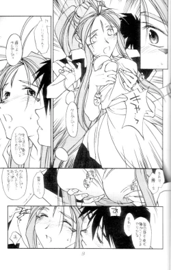 Page 12 of O,My Sadness Episode #2