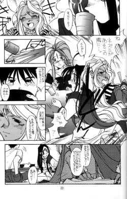 Page 32 of O,My Sadness Episode #2