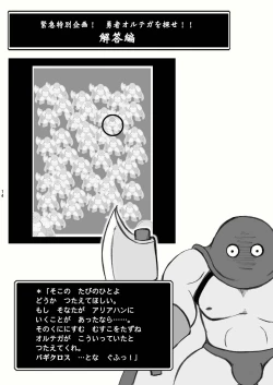 Page 14 of Roto Shoujochuu ♪