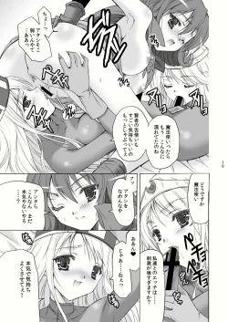 Page 19 of Roto Shoujochuu ♪