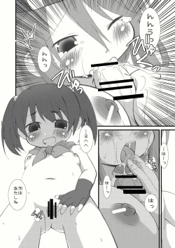 Page 42 of Roto Shoujochuu ♪