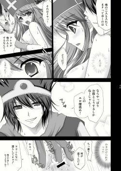 Page 49 of Roto Shoujochuu ♪