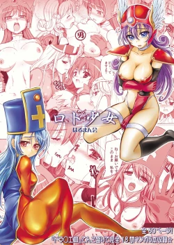 Page 60 of Roto Shoujochuu ♪