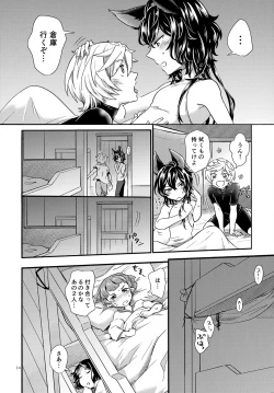 Page 14 of Wakaba to Hinadori