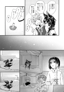 Page 9 of Wakaba to Hinadori