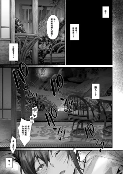 Page 38 of Hiyakeato no Musume to Fuufu ni natta Sono Yoru, Gibo mo Ukkari Haramasete shimau Natsu | 新婚之夜沉浸在母女丼的那年夏天