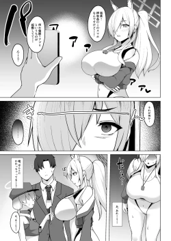 Page 6 of Kanna Kyokucho Wa Minnano Saimin Niku Benki
