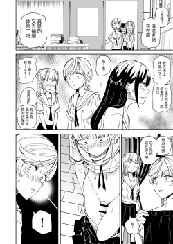 Page 11 of Chinpo Bare shita Ikioi de Tomodachi Zenin Onaho ni Shichaimashita