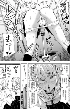 Page 4 of Chinpo Bare shita Ikioi de Tomodachi Zenin Onaho ni Shichaimashita