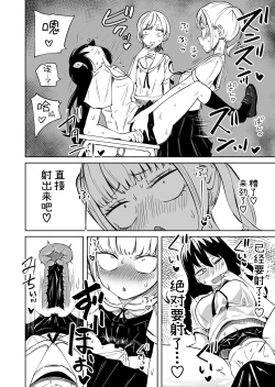 Page 7 of Chinpo Bare shita Ikioi de Tomodachi Zenin Onaho ni Shichaimashita