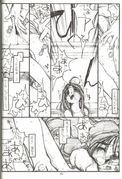 Page 43 of O,My Sadness Episode #3