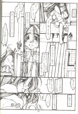 Page 59 of O,My Sadness Episode #3