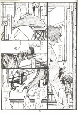 Page 60 of O,My Sadness Episode #3