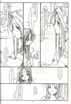 Page 9 of O,My Sadness Episode #3