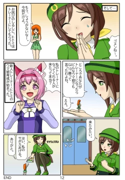 Page 12 of Kuware Trainer Hitomi-chan