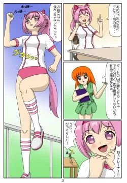 Page 16 of Kuware Trainer Hitomi-chan