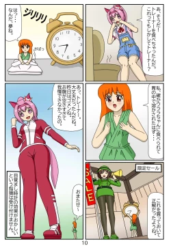 Page 22 of Kuware Trainer Hitomi-chan