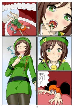 Page 5 of Kuware Trainer Hitomi-chan